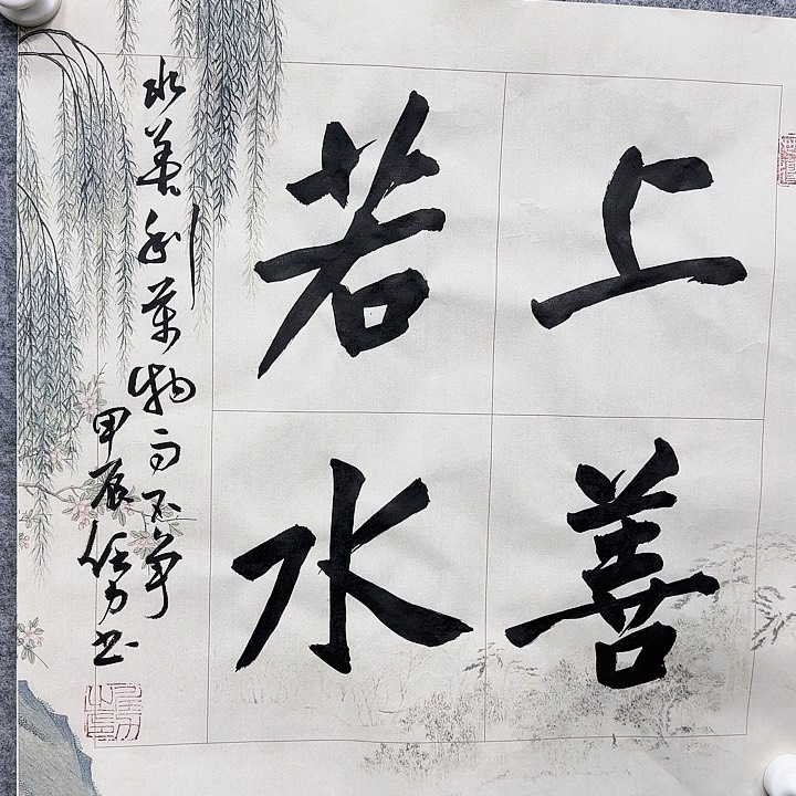 书法老师作品一幅