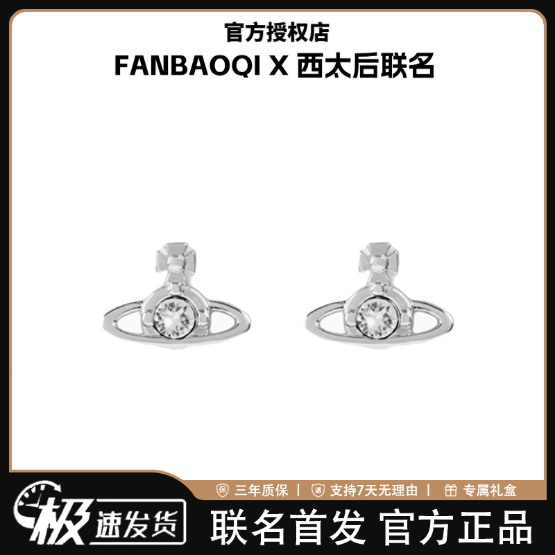 铜合金耳饰 「土星orb系列」西太后薇薇安经典土星单钻迷你精致耳钉