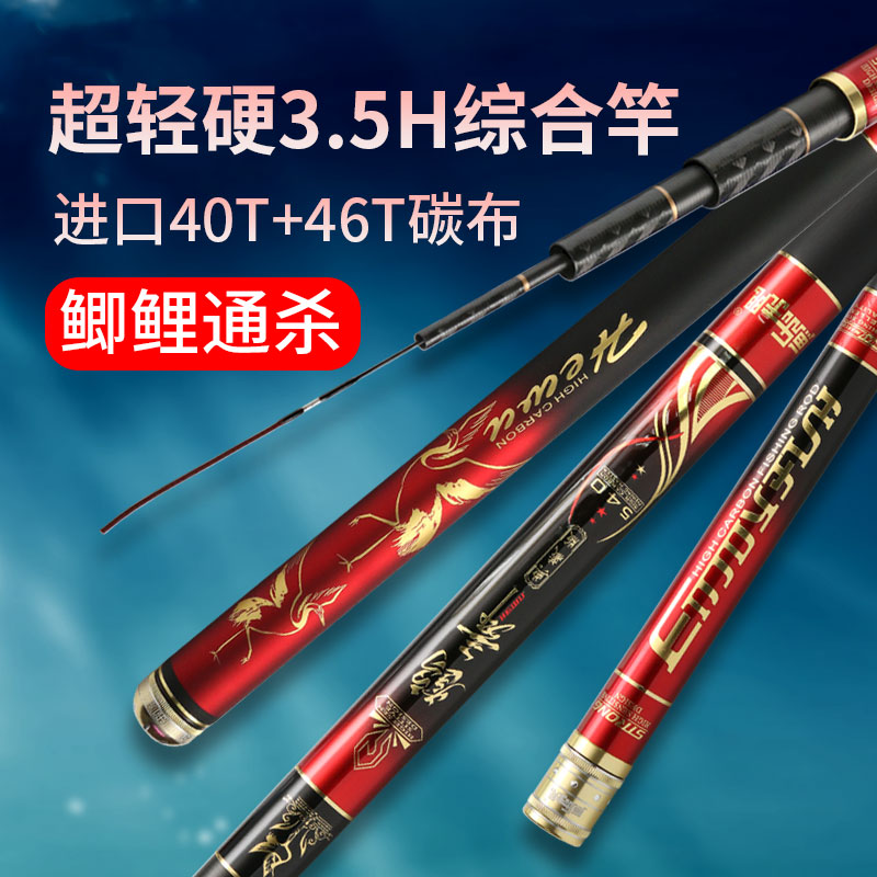 鱼乐无限鹤舞典藏版极轻小综合竿超轻超硬鲫鲤台钓竿鱼竿
