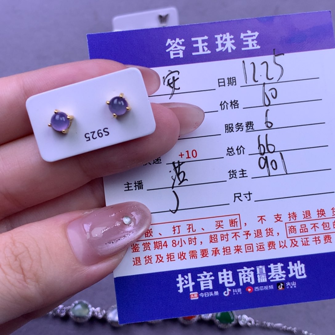 未镶嵌挂件翡翠安****