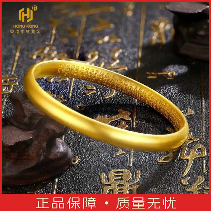 【香港中筑】国风8mm泥鳅背素圈手镯心经镯子