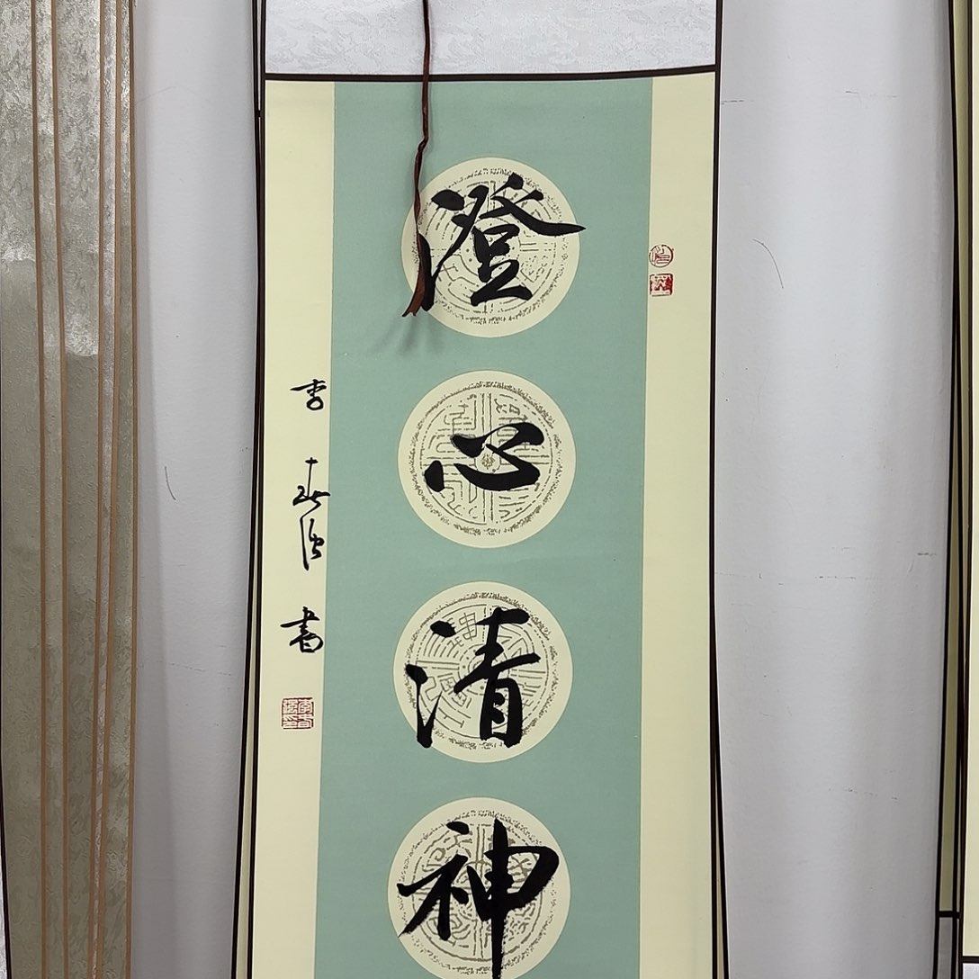 书法书法书法作品1幅