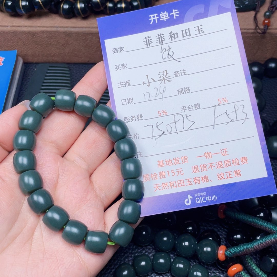 颈饰未镶嵌和田玉?**K