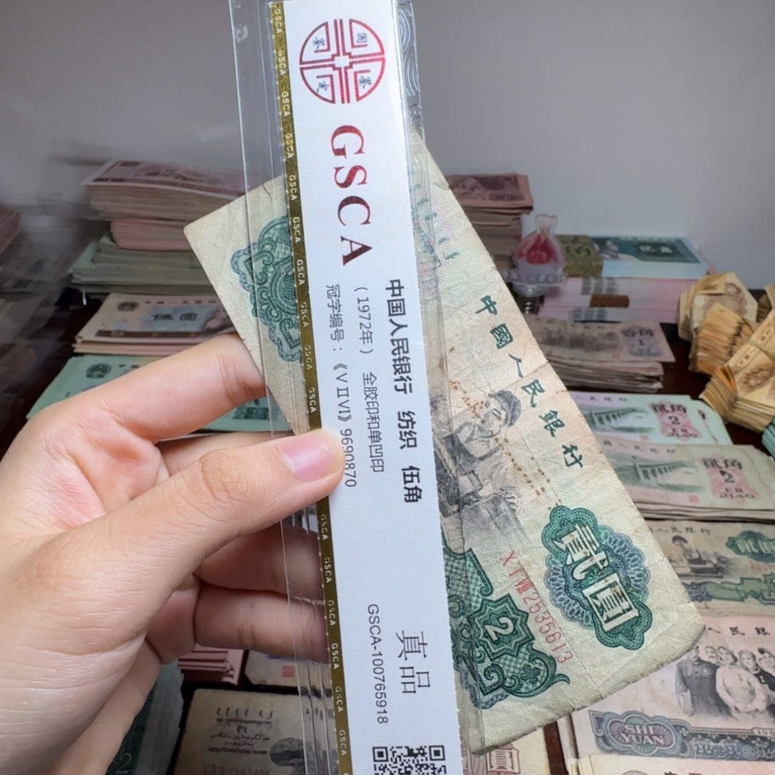 退市人民币一张如图