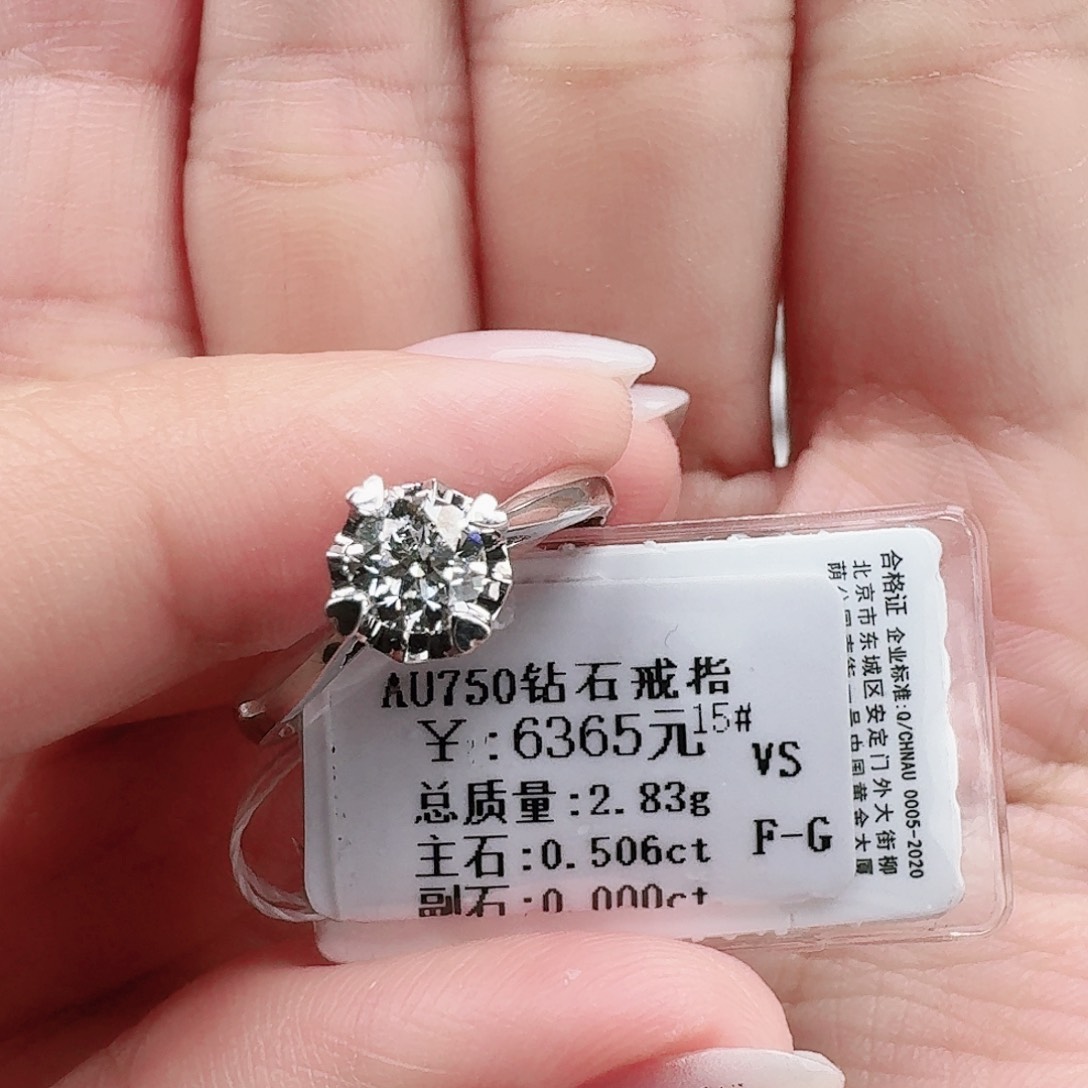 钻石戒指/指环18K金镶嵌