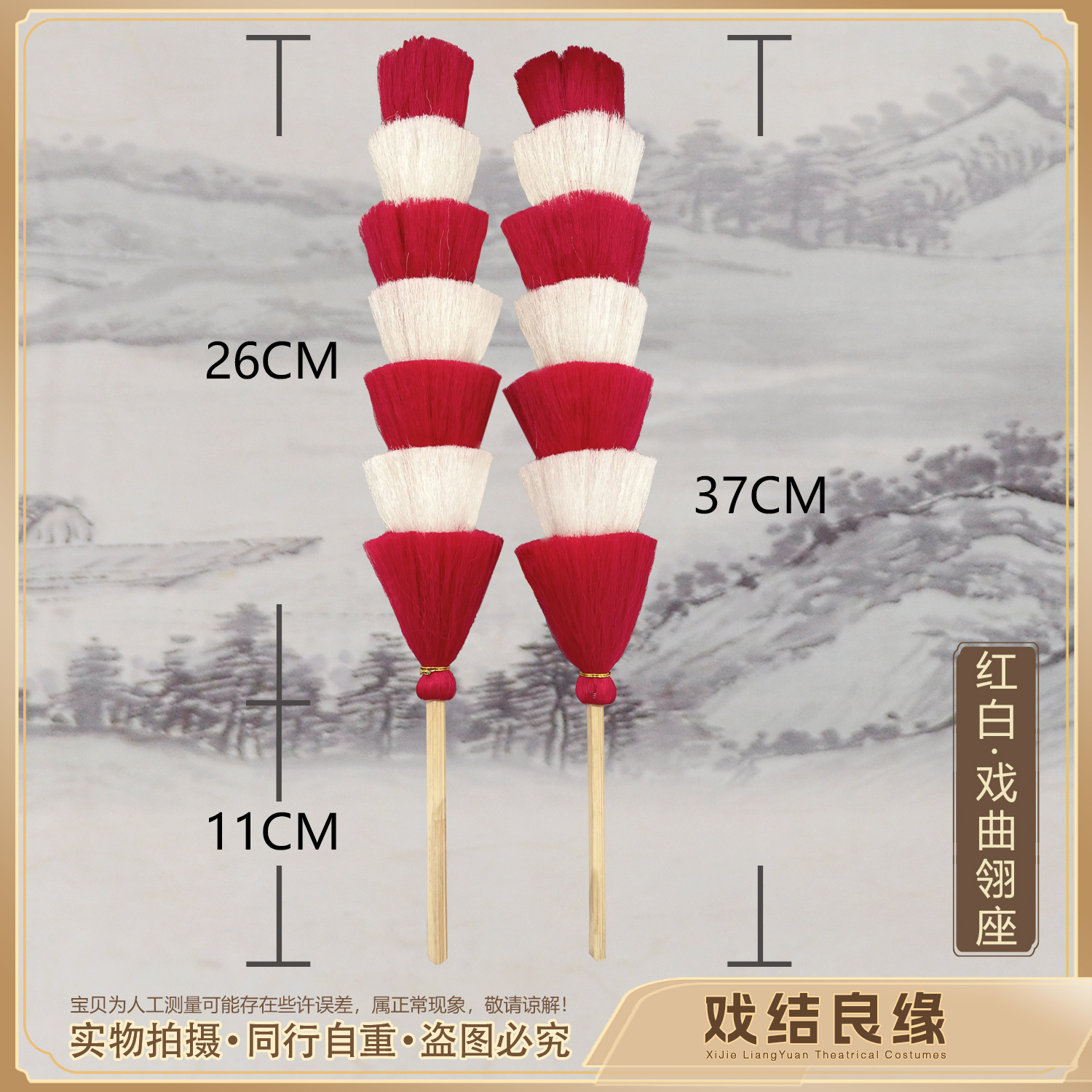 戏曲头饰活翎座戏剧武生武旦花旦花翎蚕丝翎坐座翎羽坐长手工座