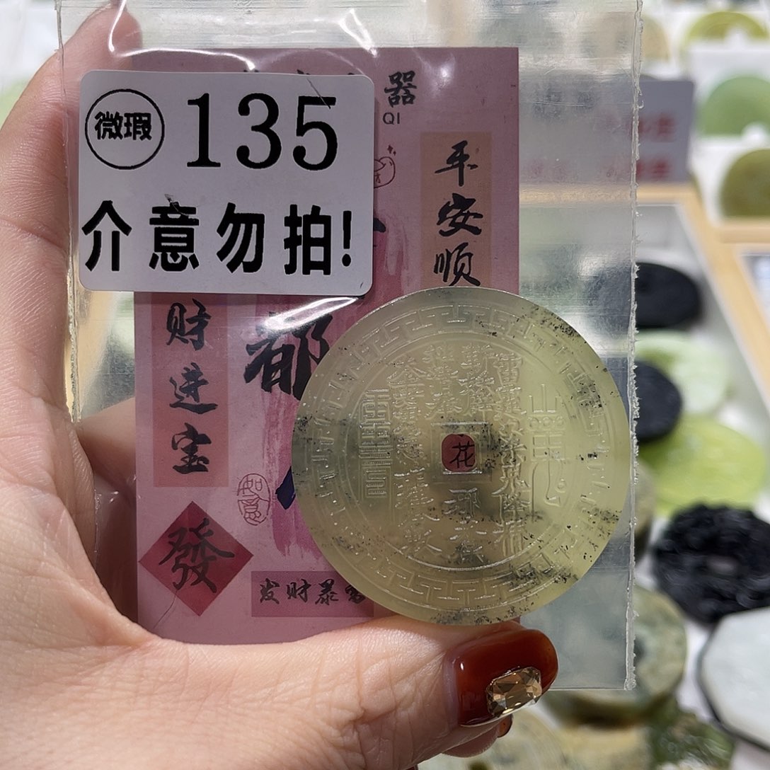 未镶嵌蛇纹石玉颈饰