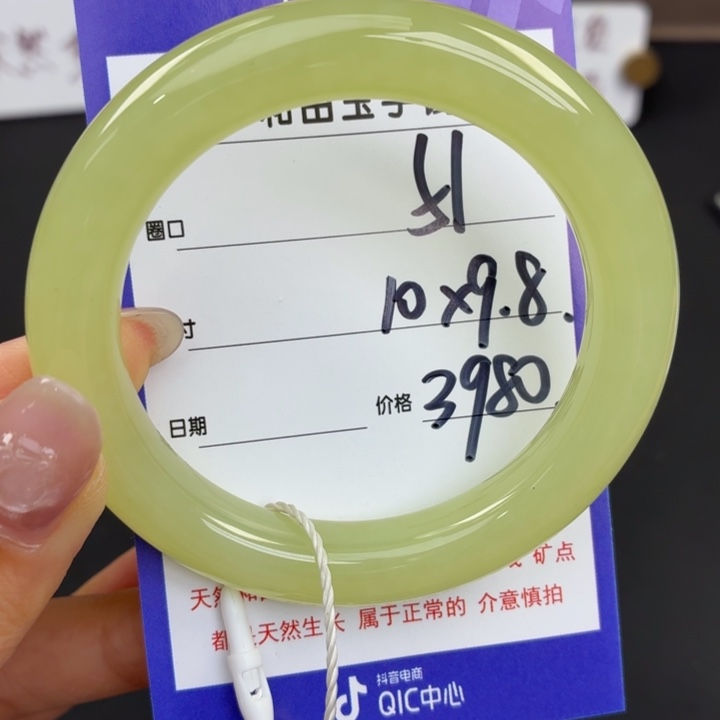 未镶嵌手镯和田玉d**丹