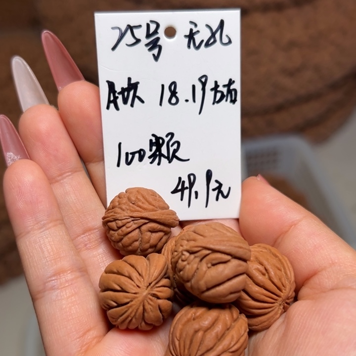 桃核手串雕刻料肚卡18-19 100颗