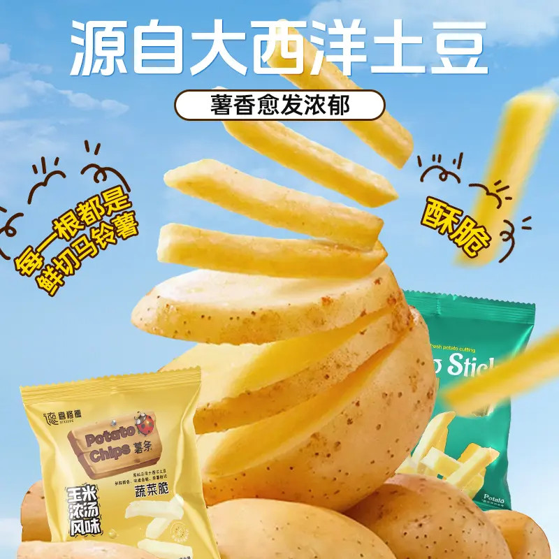 喜修德原切小包装薯条零食网红解馋休闲小零食10种口味40包*20g 