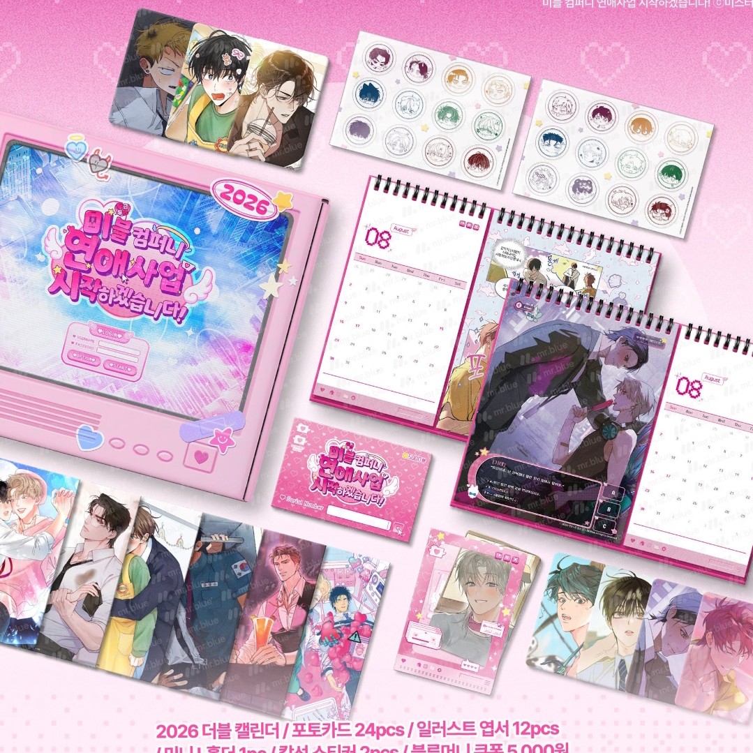 蓝先生台历抽抽乐（哥o 18岁 使用后 冠军）