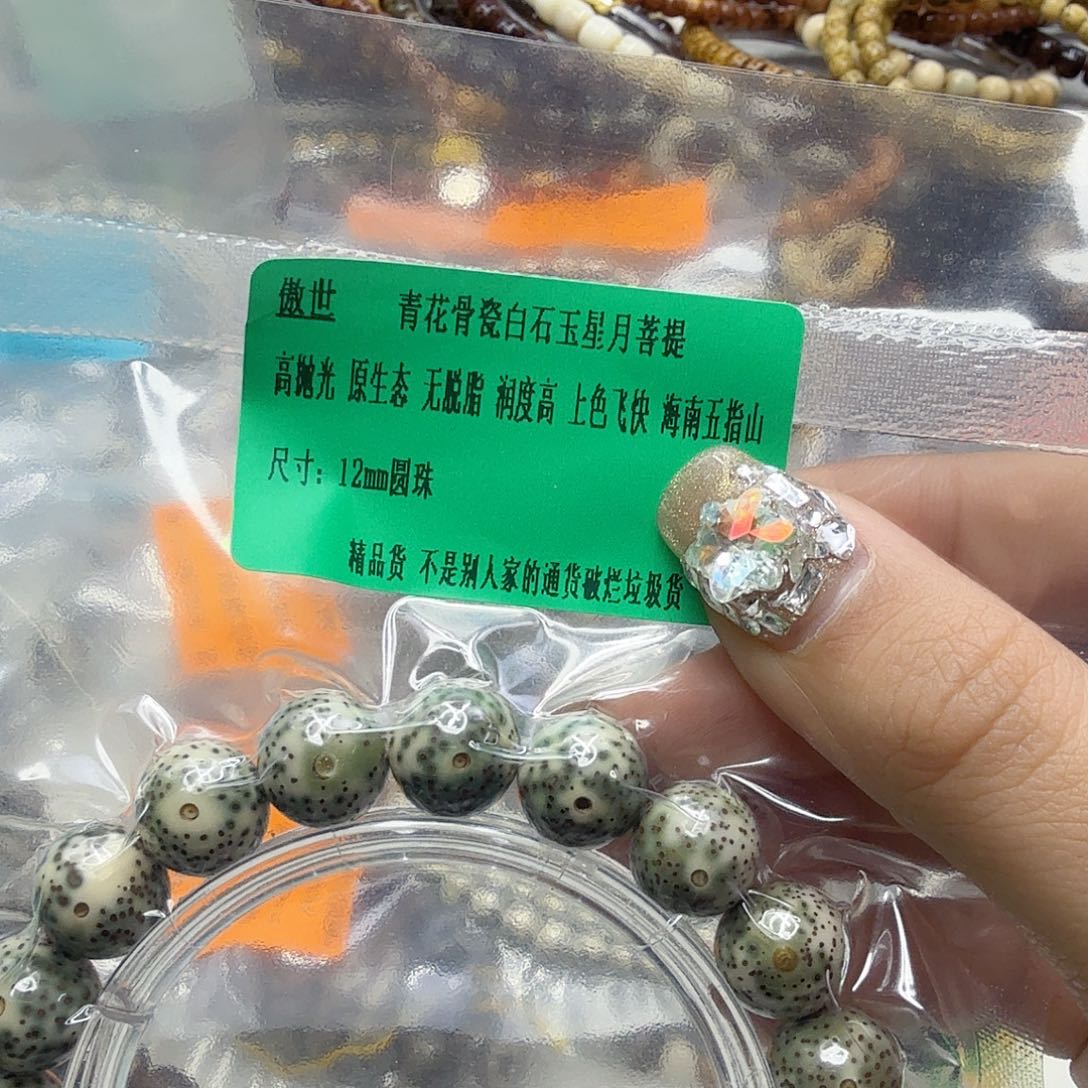 手串星月菩提97傲视青花星月菩提12圆单圈