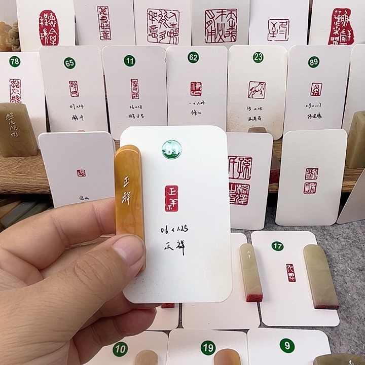 老挝石印石正祥    成品闲章