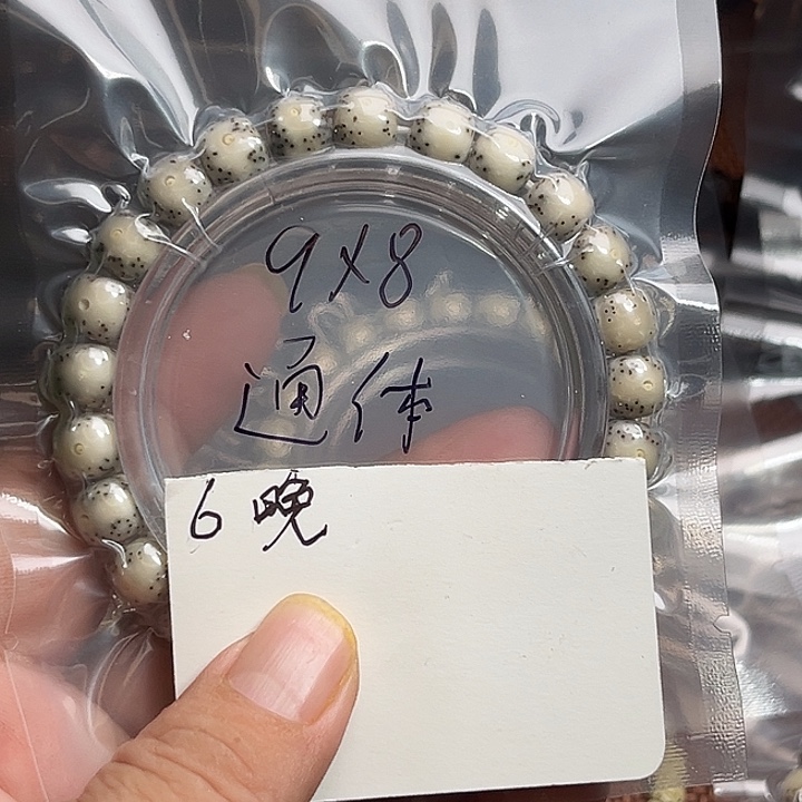 吊坠星月菩提6晚上