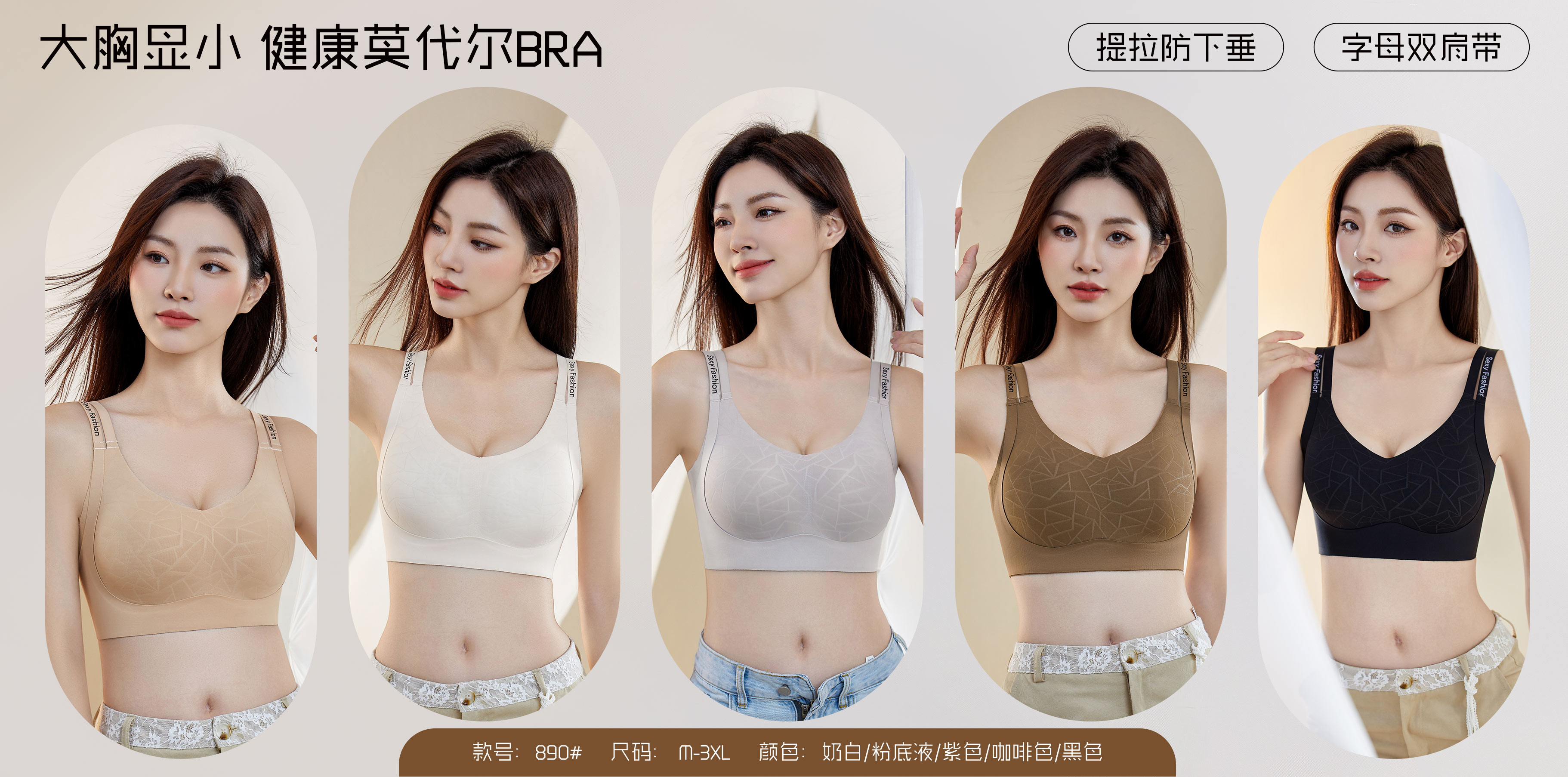 木木调整型家居服大胸显小无痕软提拉莫代尔透气内衣890