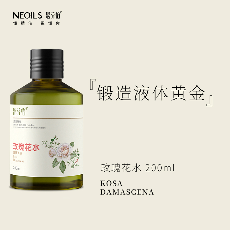 恩芬怡玫瑰花水/茉莉花露任选2瓶｜天然植物精华 深层保湿