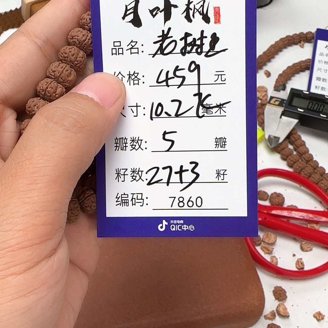 金刚菩提吊坠Aaaaaaaaa7860