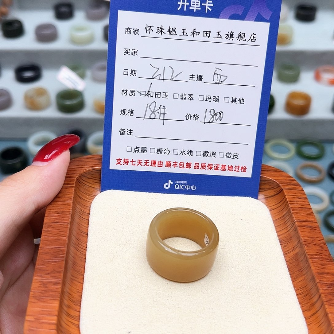 和田玉戒指未镶嵌?****e18号