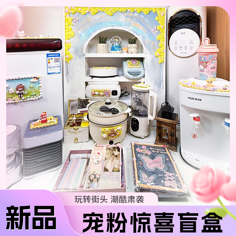 正版萌粒奶油胶手工diy礼品 主播待拆