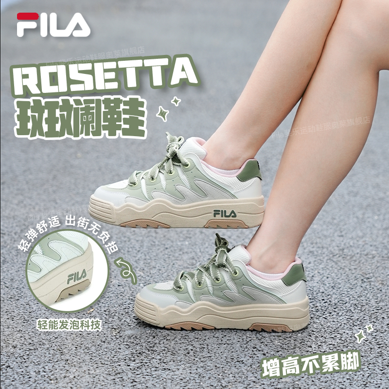 Fila/斐乐【流光风】ROSETTA斑斓鞋女士厚底面包鞋F62W531297F