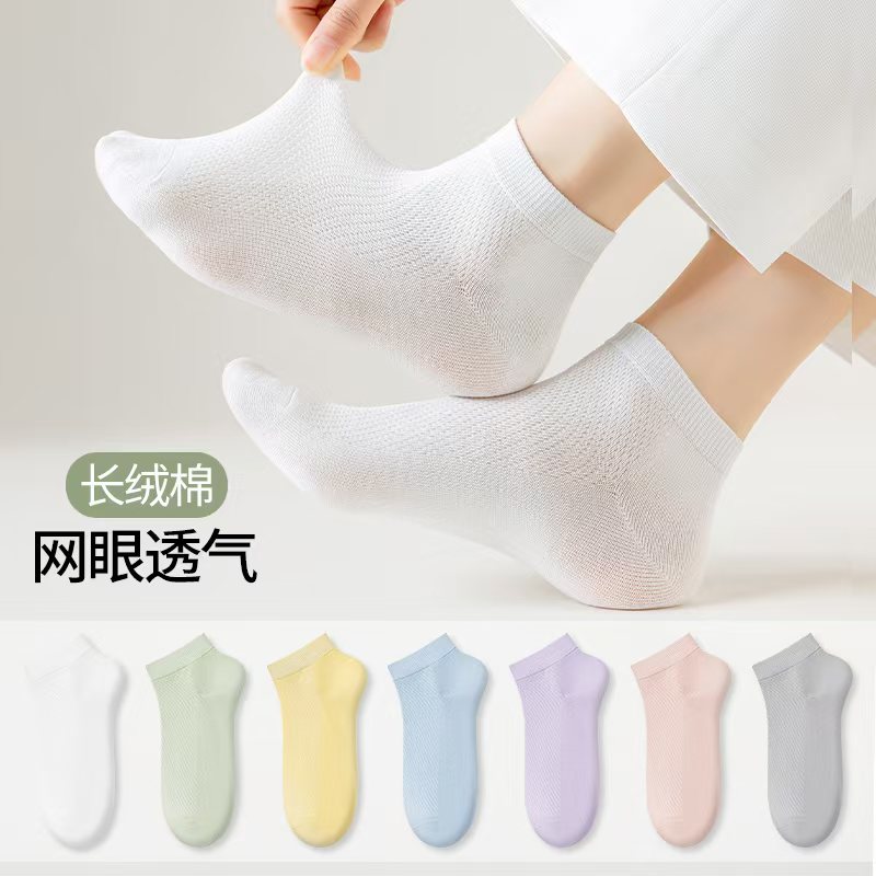 【7双装】袜子女款船袜夏季薄款浅口隐形纯棉纱线防滑防臭短袜