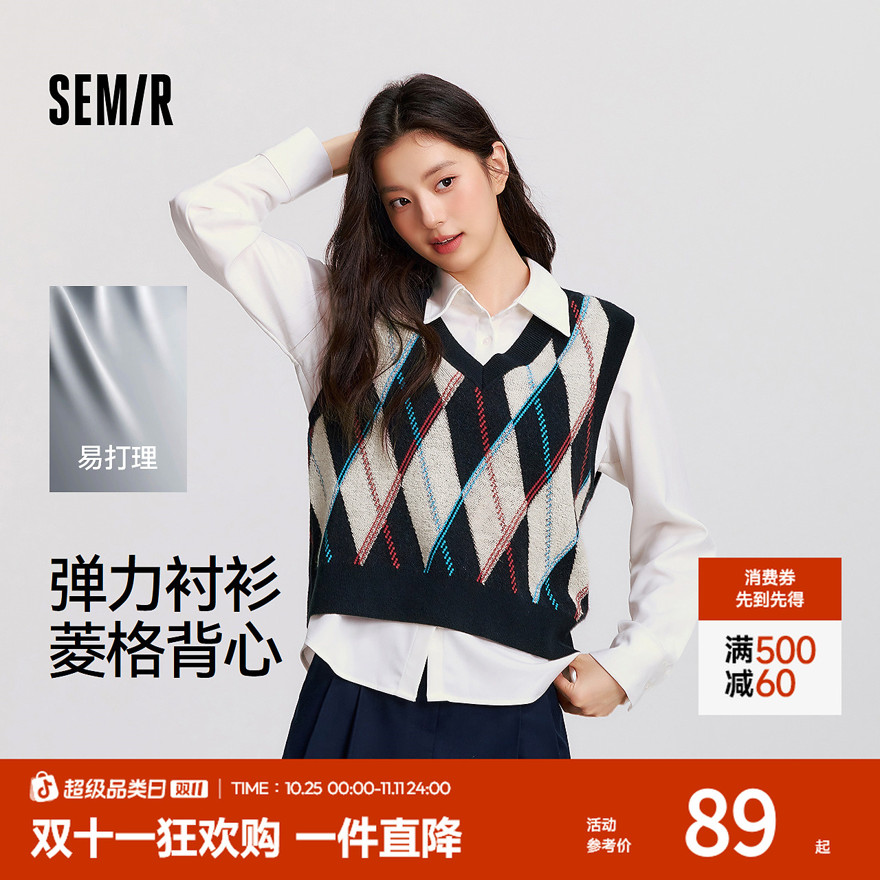 【易打理】森马长袖衬衫女冬菱格V领短背心衬衣宽松学院风两件套