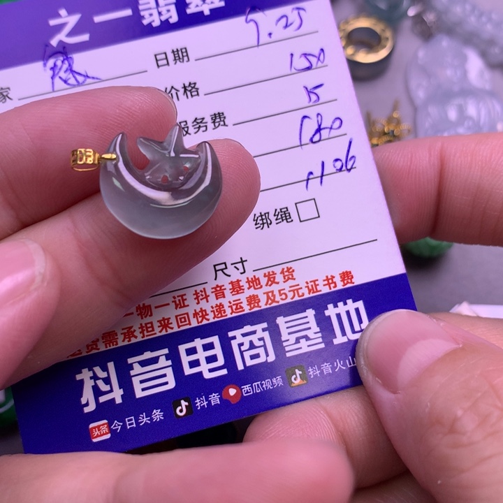颈饰18K金镶嵌翡翠魅**编