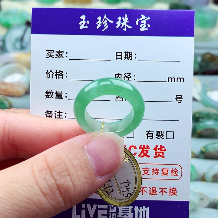 翡翠戒指未镶嵌11.12号