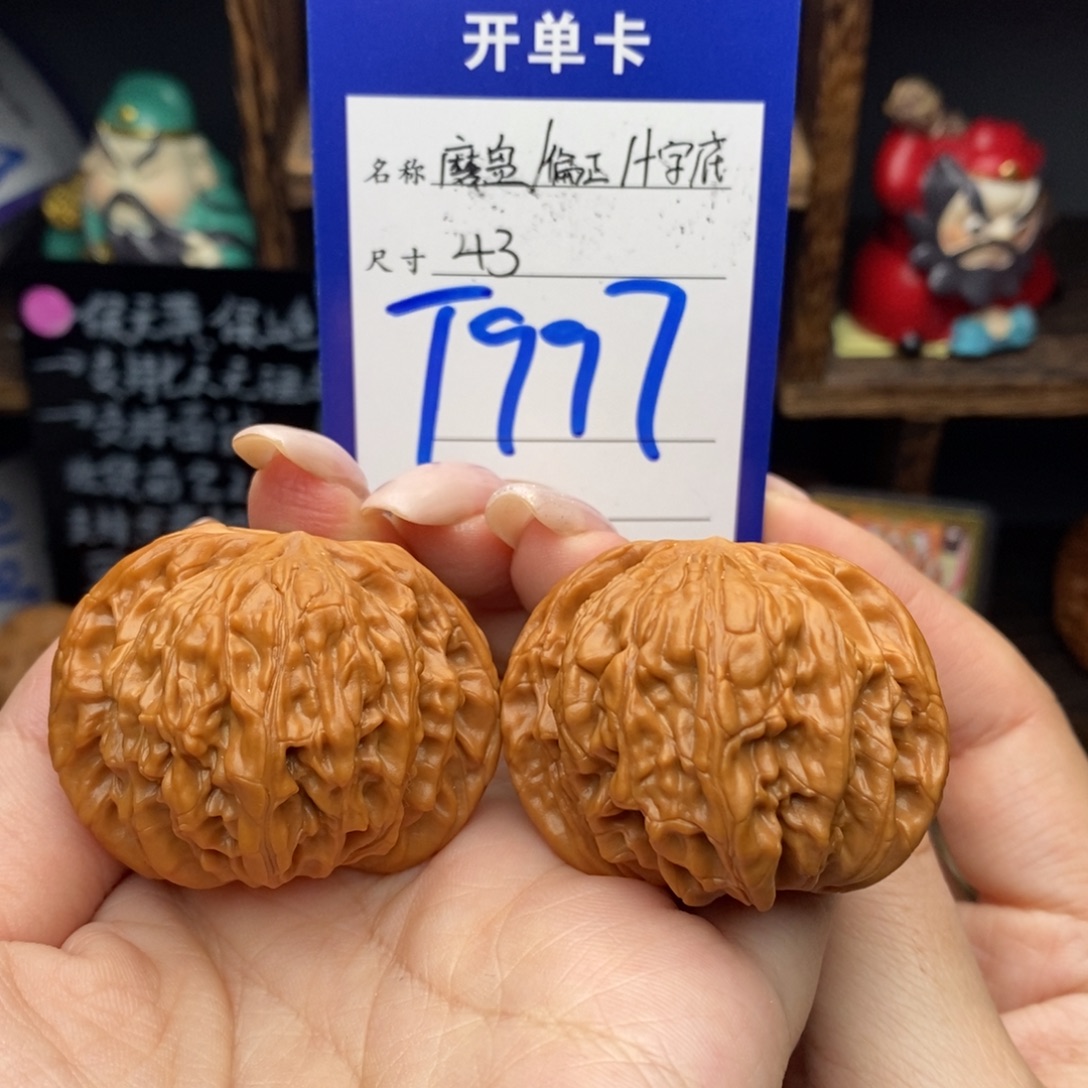 文玩核桃吊坠43磨盘偏正精品