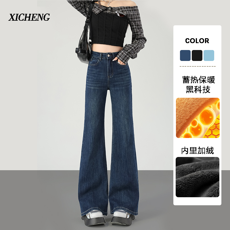 Q不贴腿筒喇裤秋冬季加绒深色高腰弹力显瘦小个子微喇叭牛仔裤女