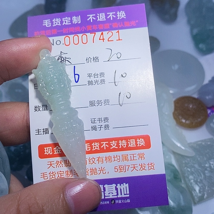 森***美定制翡翠未镶嵌翡翠