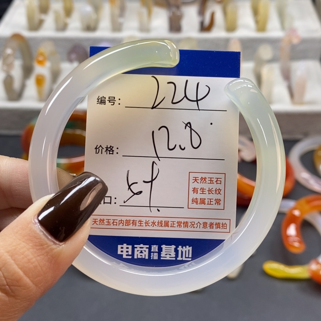 手镯玛瑙/玉髓未镶嵌224