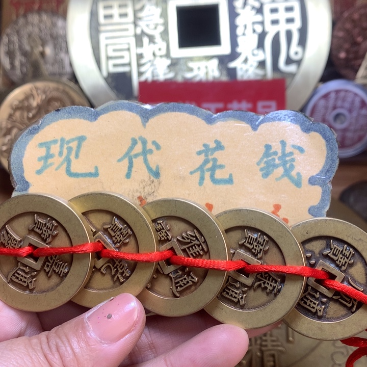 【闪购商品】铜现代工艺品花钱加厚五帝