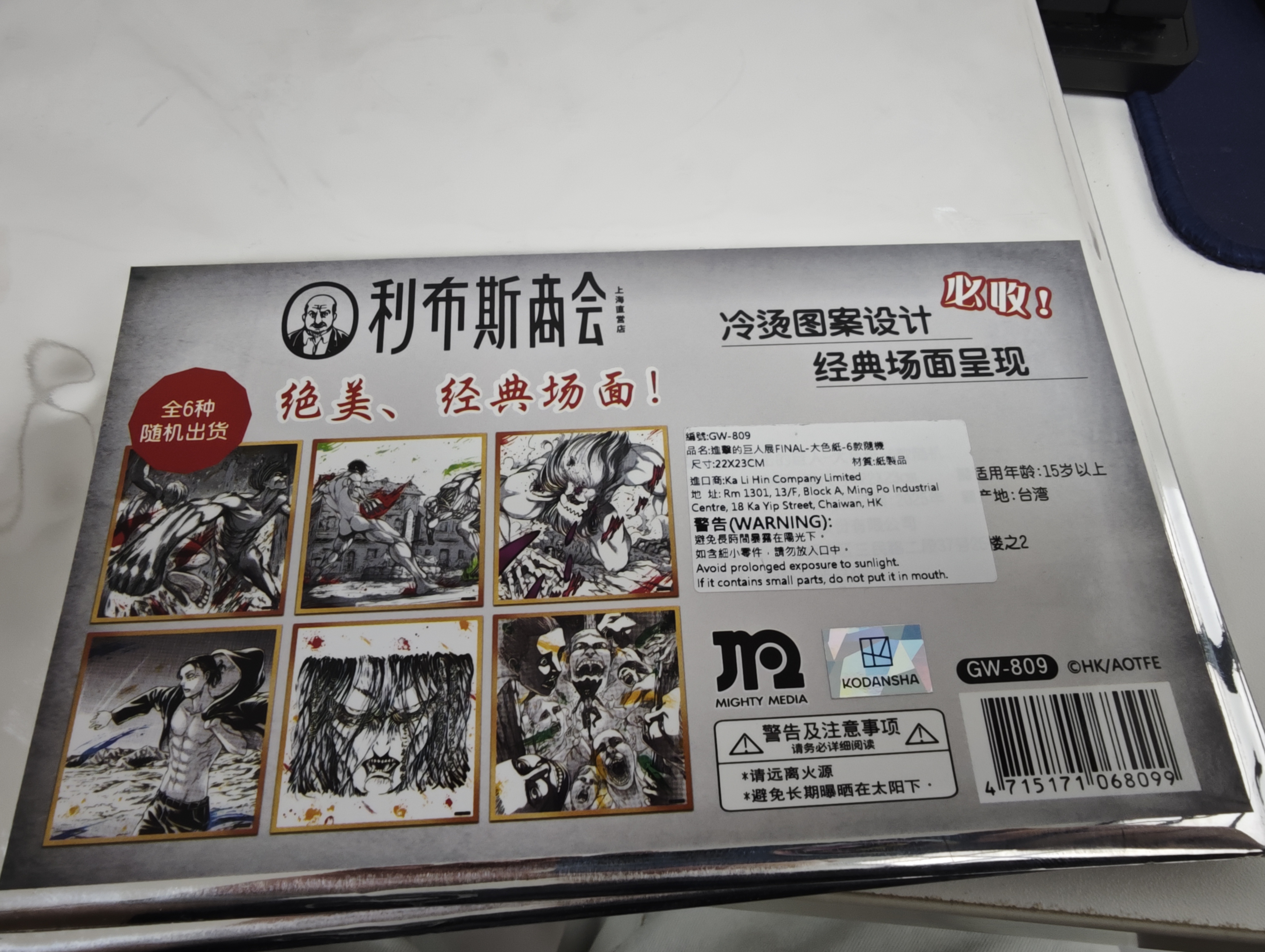 【展会限定】进击的巨人展系列周边盲盒