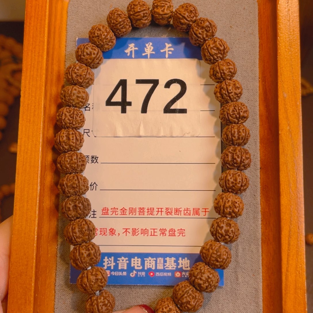 金刚菩提手串472六瓣梅花10