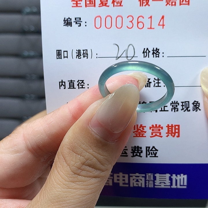 翡翠未镶嵌戒圈3614