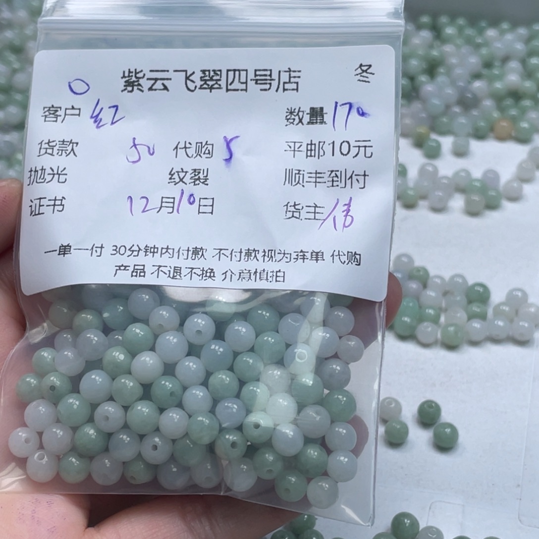 红***牛翡翠散珠翡翠珠子