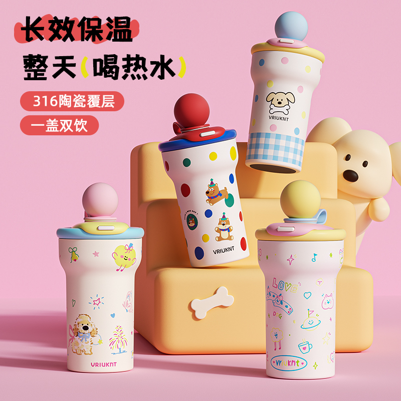 VRIUKNT啵啵波点小狗陶瓷内胆保温杯女生高颜值大容量吸管水杯子
