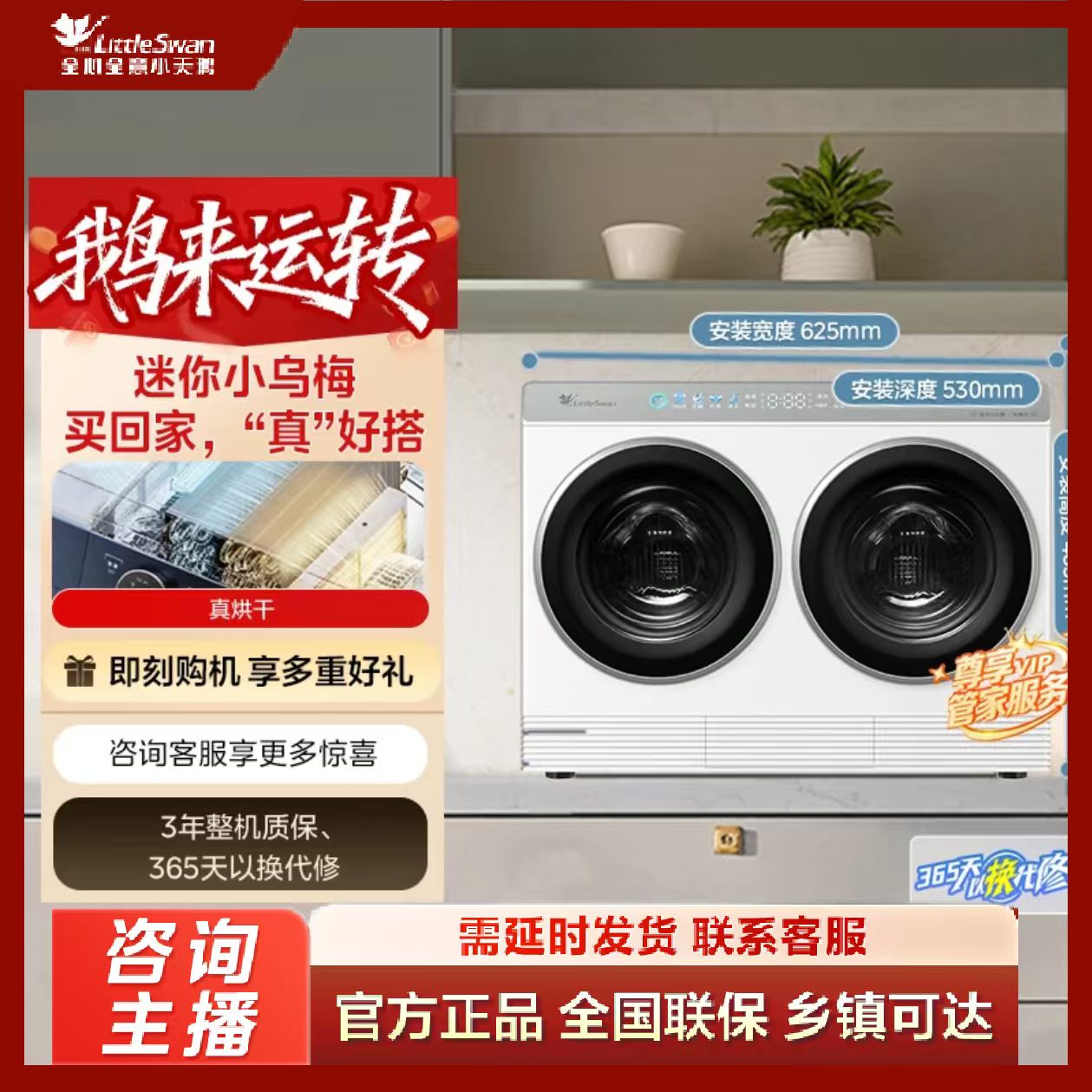 【迷你小乌梅】小天鹅哆啦A梦联名款懒人双筒分区洗2kg洗烘一体