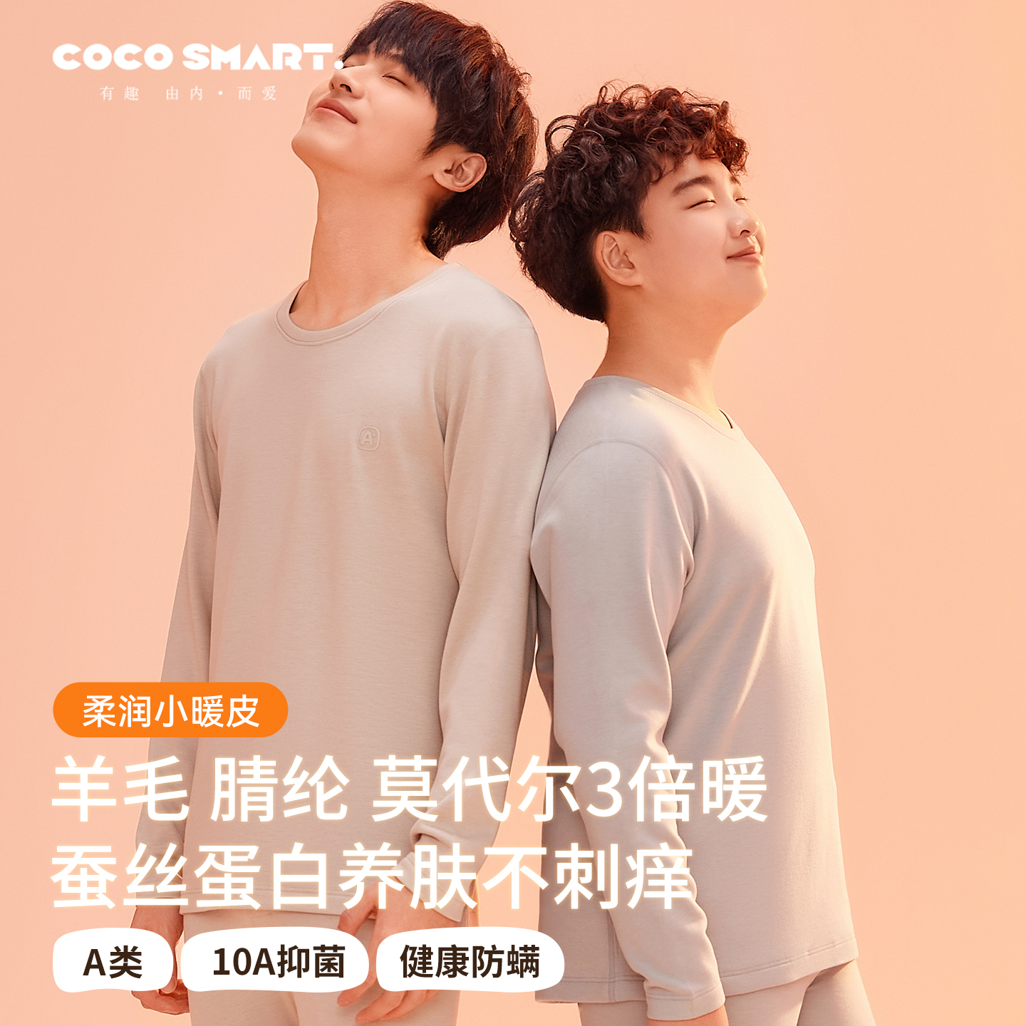 莫代尔青少年羊毛初中生德绒发热保暖内衣套装男大童加厚秋衣秋裤