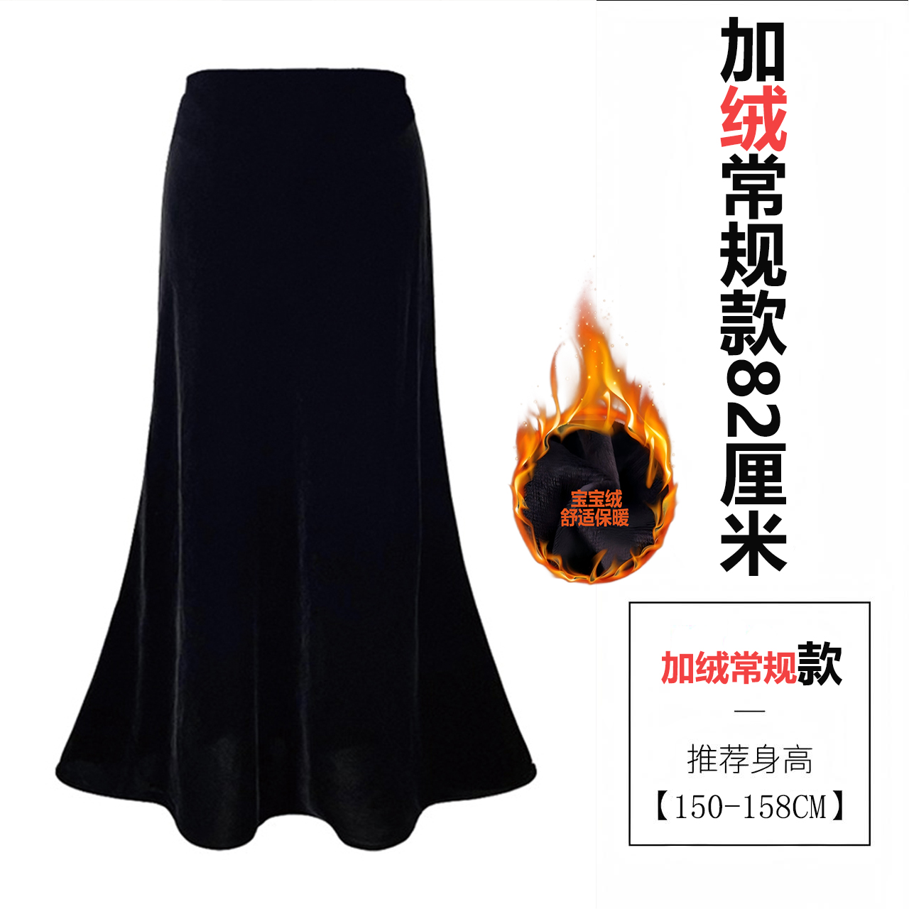 【两个裙长】【不粘毛】加绒加厚高腰鱼尾半身裙女气质轻奢秋冬丝绒裙