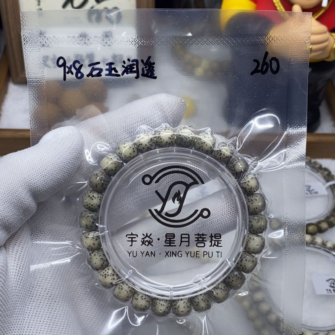 星月菩提手串1234567789999