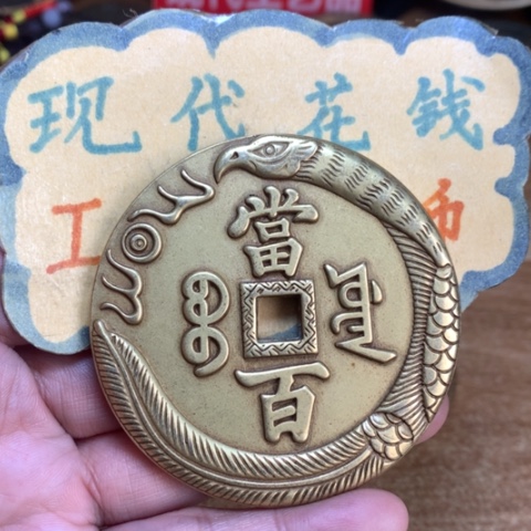 【闪购商品】铜现代工艺品花钱源百