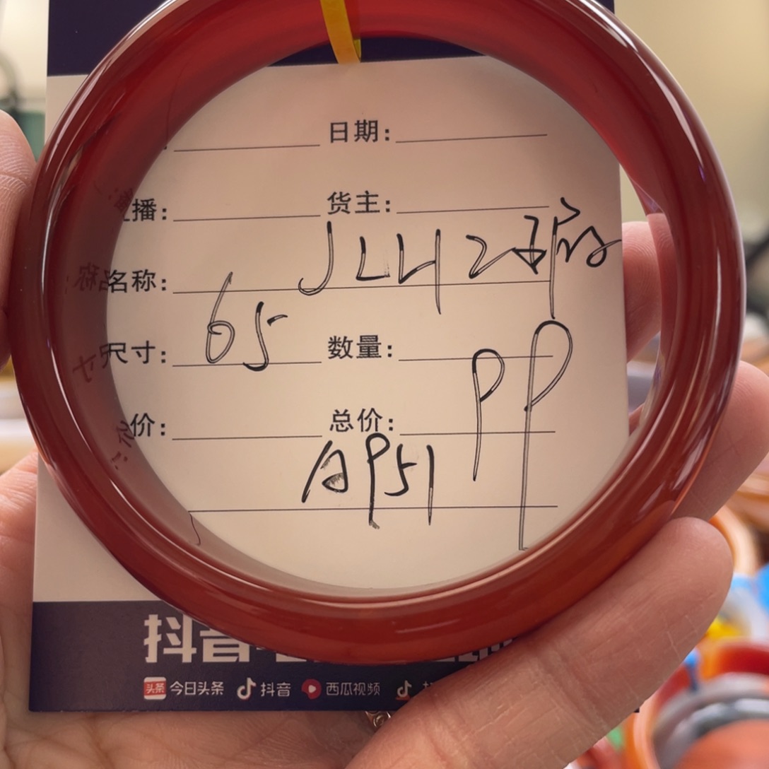 玛瑙/玉髓手镯未镶嵌