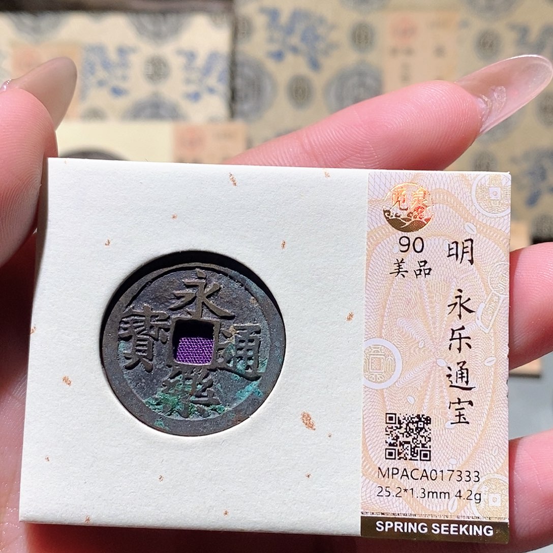 铜觅泉评级古钱币一枚 蒋涵