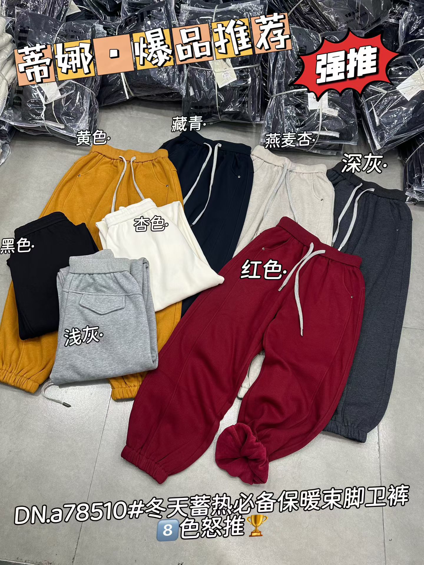 高腰秋冬休闲深灰杏色休闲裤蓄热黄色保暖纯色束脚裤