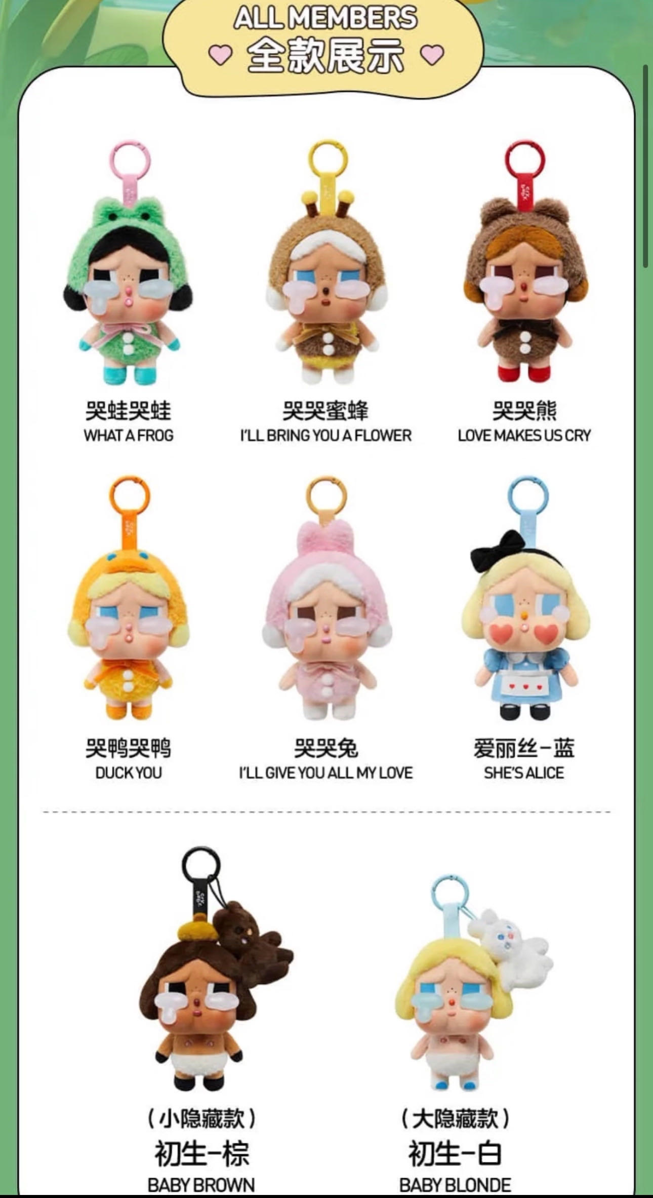 (盲盒代拆）CRYBABY哭娃眼泪工厂系列 搪胶毛绒盲盒