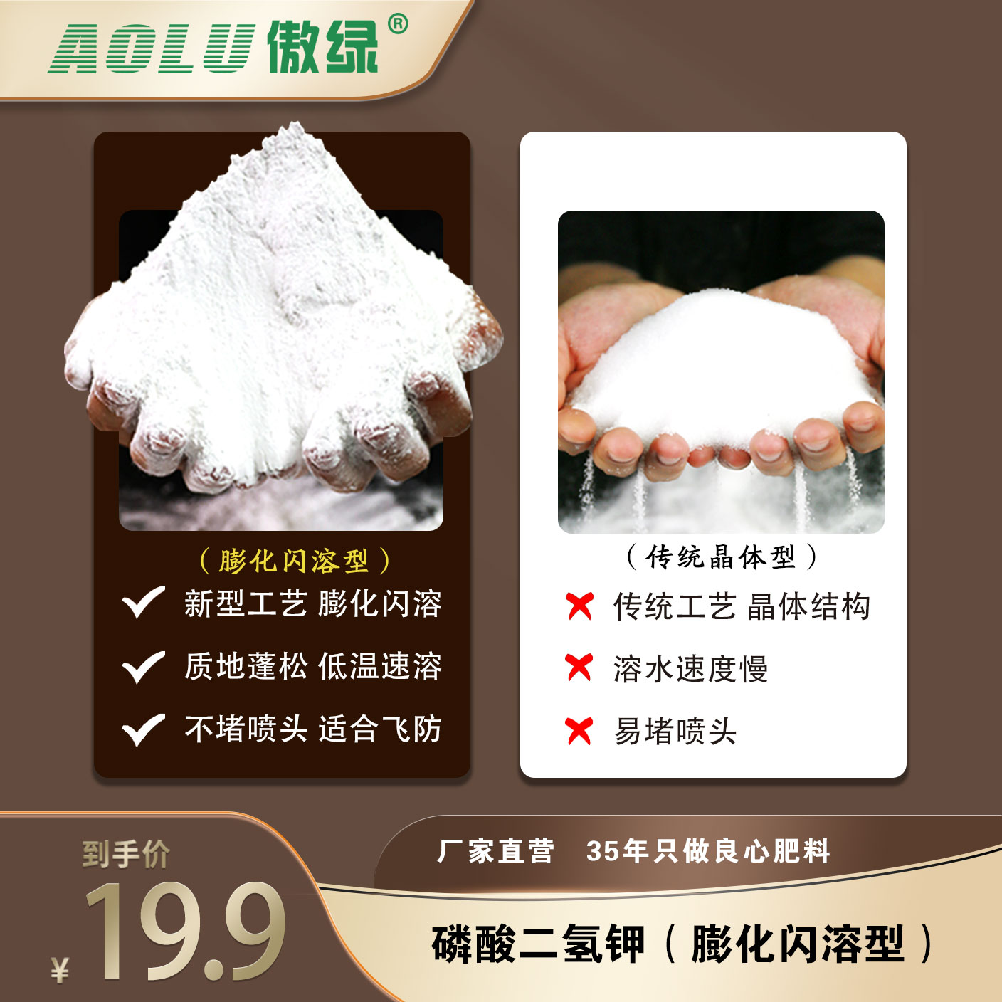 傲绿闪溶膨化磷酸二氢钾农用叶面肥钾肥磷肥果树玉米小麦水稻通用