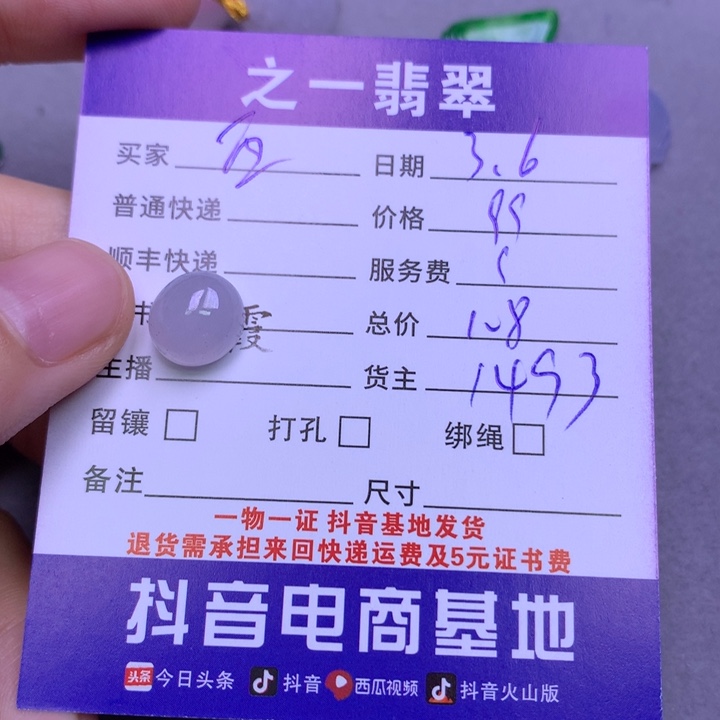 翡翠颈饰未镶嵌西**奶