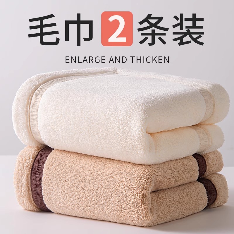 毛巾2025新款加厚吸水速干不掉毛加大加厚洗脸洗澡家用酒店成人